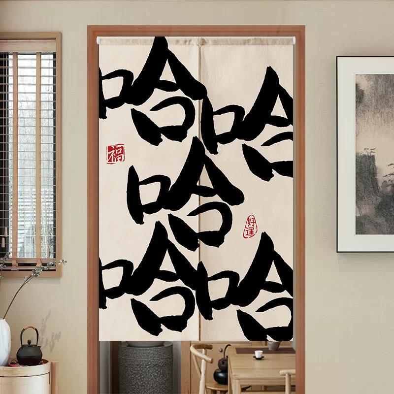 Internet Celebrity Text Door Curtain Kitchen Fabric Bedroom Bathroom Partition Curtain Decoration Restaurant Hotel Half Hanging Curtain