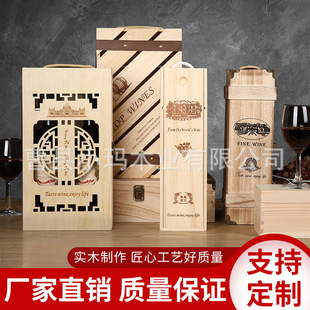 Portable red wine box double wooden box red wine packaging gift box wine red wine packaging wooden box