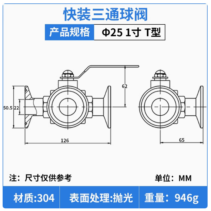 �����������װ��ͨ��304/316  Sanitary 3 way ball valve