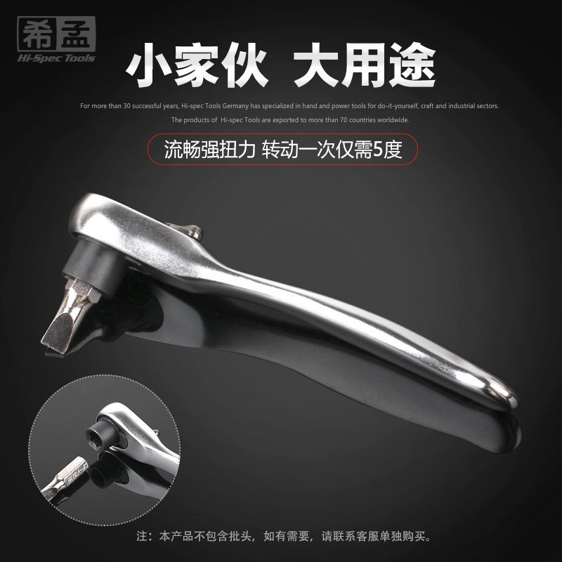 Nuevo destornillador de trinquete mango mini destornillador mango 72 diente trinquete destornillador llave suministro directo de fábrica