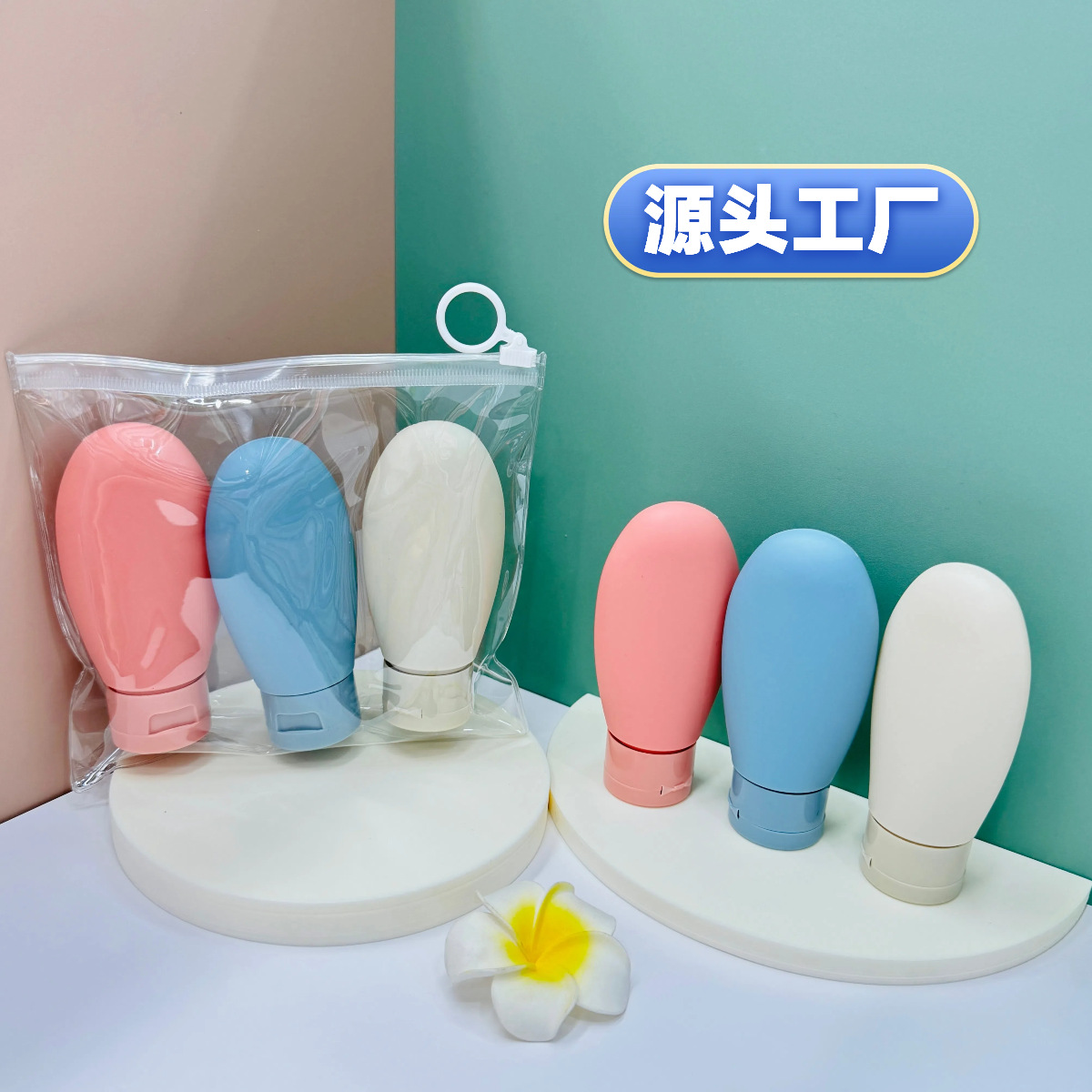 60ml旅行分装瓶旅游神器沐浴露护肤品乳液小样空瓶便携 pp软管