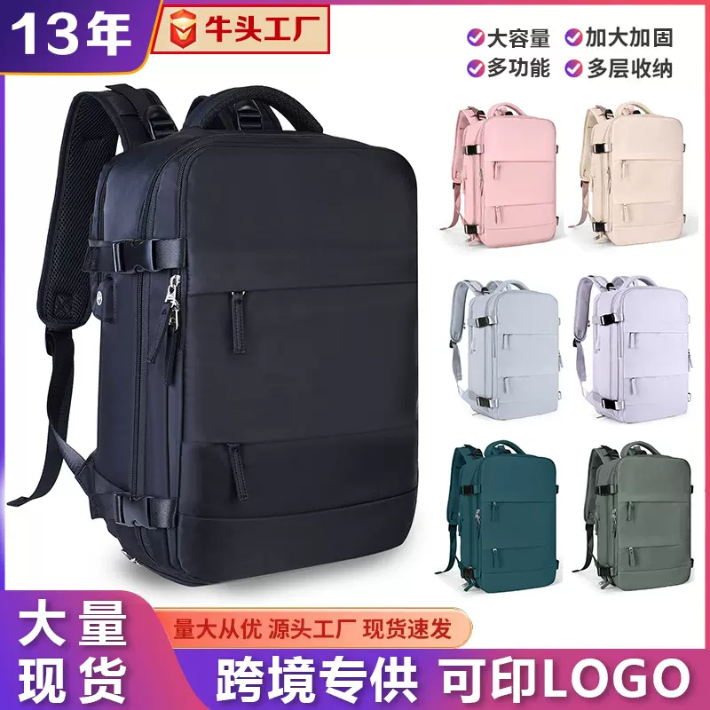 跨境女士旅行双肩背包大容量多功能双肩包男学生书包行李包定制