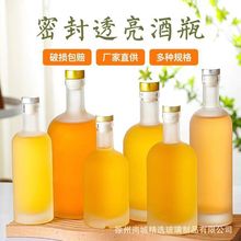 透明伏特加空酒瓶蒙砂酒瓶一斤二斤葡萄酒家用白酒瓶高档果酒瓶