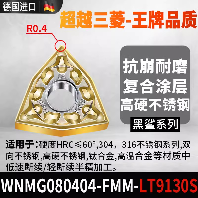 WNMG080404-FMM-LT9130S 스테인레스 스틸 에이스 품질 - 미쓰비시 너머