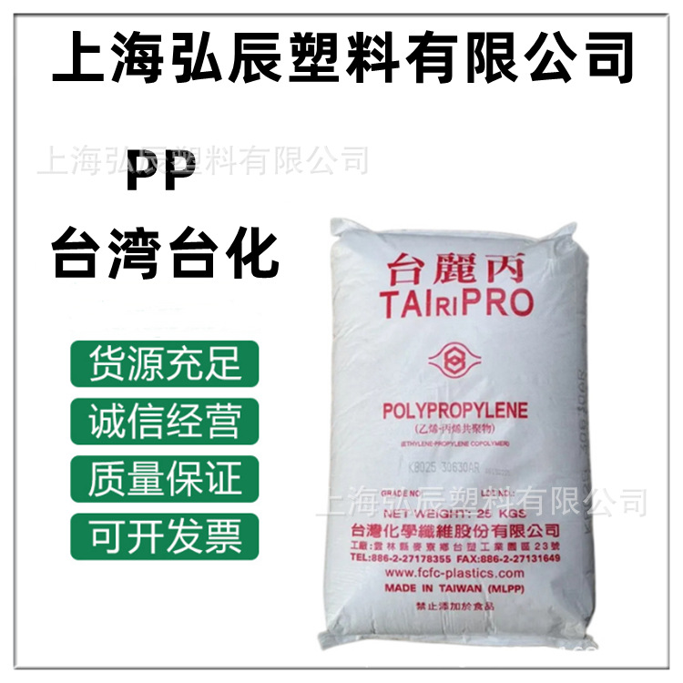 PP台湾台化 K2051 高刚性,高流动 薄壁制品,家用品