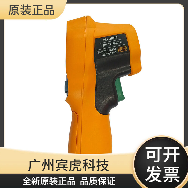 福禄克FLUKE ST20非接触式手持电子红外线测温仪FLUKE-ST20MAX