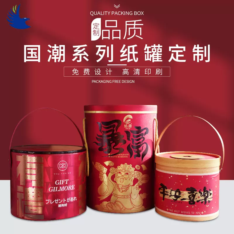 年货国潮纸筒定制圆形茶叶食品纸罐定做红酒花茶圆筒藕粉纸管加工