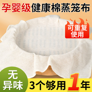 Pure Cotton Square Steamer Cloth Non-Stick Pure Cotton Gauze Household Food-Grade Steaming Cloth Round Rice Steamer Cloth Steaming