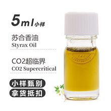 �K���㾫�� ���R���K����Styrax Oil��޹�ջ�ֲ�ﾫ��ԭ�ϏS��