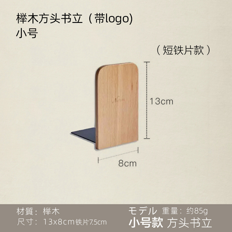 Haya negro nogal libro de madera stand libro creativo soporte espesado sólido lindo creativo exportación a Japón orden original