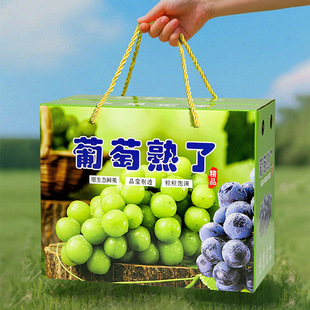 Spot Grape Gift Box Sunshine Rose Raisin Gift Empty Box Carton 2.5-5kg Satchel Color Box Packaging Box Wholesale