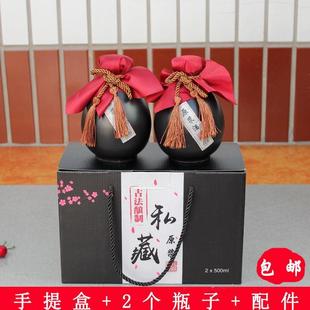 Ceramic Wine Bottle Empty Wine Bottle White Wine Bottle Porcelain Jar Satchel 2 Bottles Gift Box Colorfulful Wine Bottle One Pound 1.0kg Mian Zero Rong