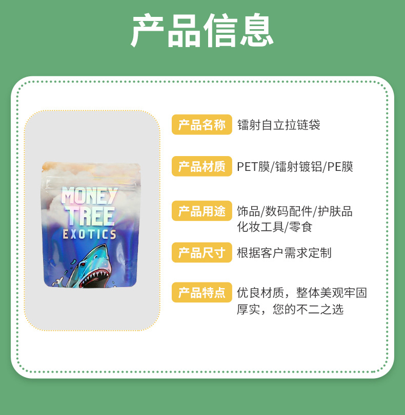 Customized laser film self-standing packaging bags, rainbow film bone bags, aluminum foil self-sealing bags, cross-border sealed jewelry packaging bags pic 12