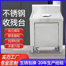 商用收残台食堂餐厅残食厨房厨柜泔水车食物收集不锈钢收残车