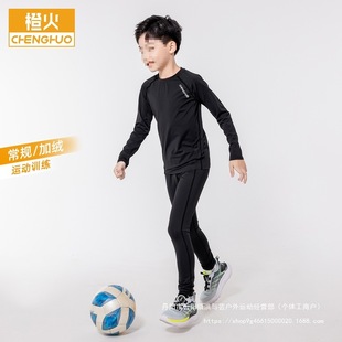 Children's Quick-Drying Sports Suits Boys' Tights Training Clothes Basketball Football Leggings Autumn and Winter Wholesale