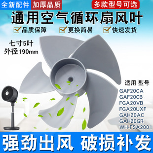 �՚�ѭ�h��190mm�u݆����L���L�~GAF20CA/FGA20VB�L���~7�����~