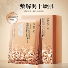 欧丝韵晶钻抗皱柔嫩磁石眼膜盒装补水保湿紧致淡化细纹眼袋黑眼圈