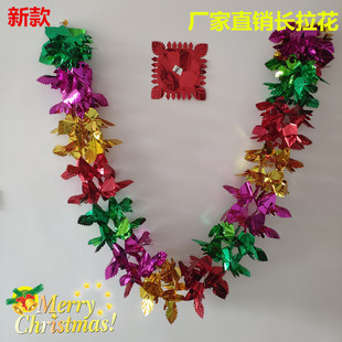 Christmas wedding supplies long Garland rain silk holiday decoration kindergarten layout wool strip pendant color strip ribbon madder