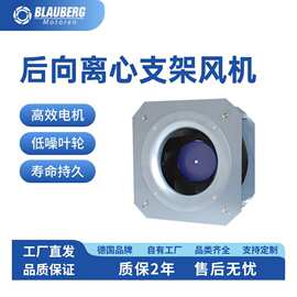 225mm 空气净化器离心风机 AHU净化风扇 精密空调风机