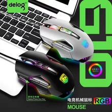 德意龙G10鼠标USB有线电竞专吃鸡 电脑宏RGB笔记本绝地求生APEX