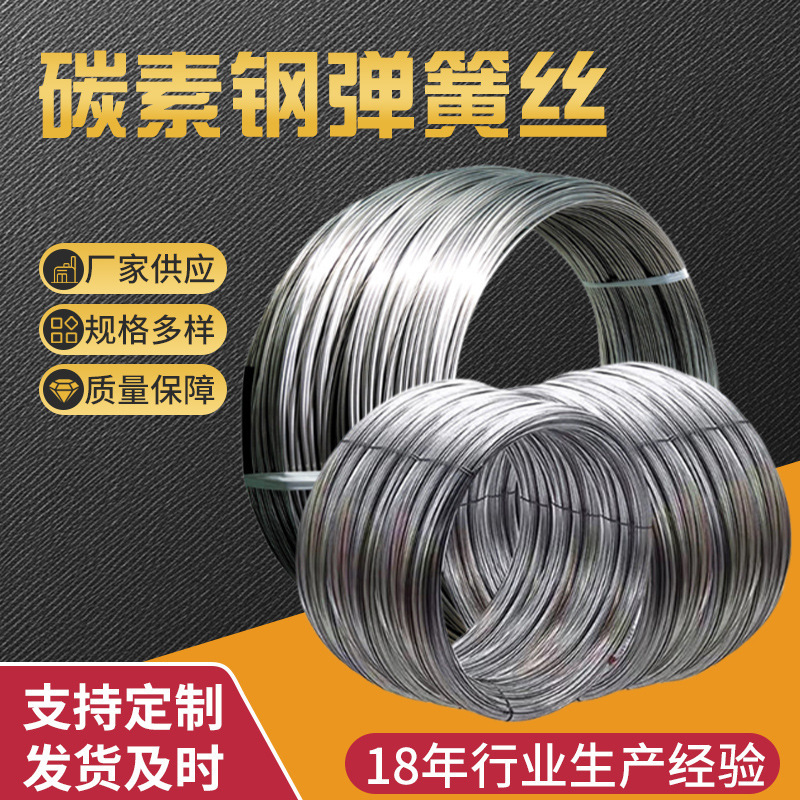 Factory Direct Supply Carbon Spring Steel Wire 65Mn1.2 Multi-Specification Carbon Spring Steel Wire Factory Direct Supply Carbon Spring Steel Wire 65Mn1.2 Multi-Specification Carbon Spring Steel Wire