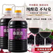 鲁泽纯发酵桑葚酒桶装果酒酒水饮料源头厂家果香养生发酵型自酿