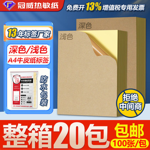 A4��ʽţƤ����ȸ�ţƤ�����⇊ī�����z���ľ��SɫţƤ���˺�