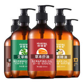 刮痧油拔罐油面部脸部刮痧精油橄榄油生姜按摩油大瓶散装1kg500ml