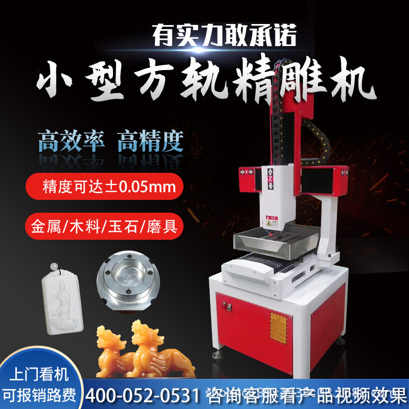 가공 사용자 정의 4040 옥 조각 기계 3 축 4 축 CNC 자동 컴퓨터 금속 옥 조각 기계