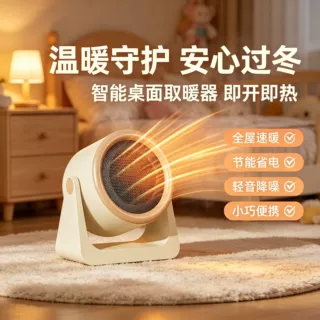桌面小型暖风机办公室家用节能卧室宿舍壁挂电暖母婴适用冬季取暖