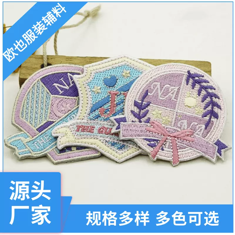 定制绣花标刺绣中国风欧根纱布贴魔术贴背胶服装毛毡绣