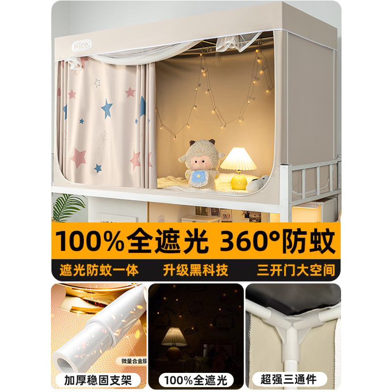 Cortina de dormitorio de estudiantes universitarios, mosquitera, todo incluido, dormitorio individual, litera superior, litera superior para hombres, cortina para mujeres, completamente cerrada