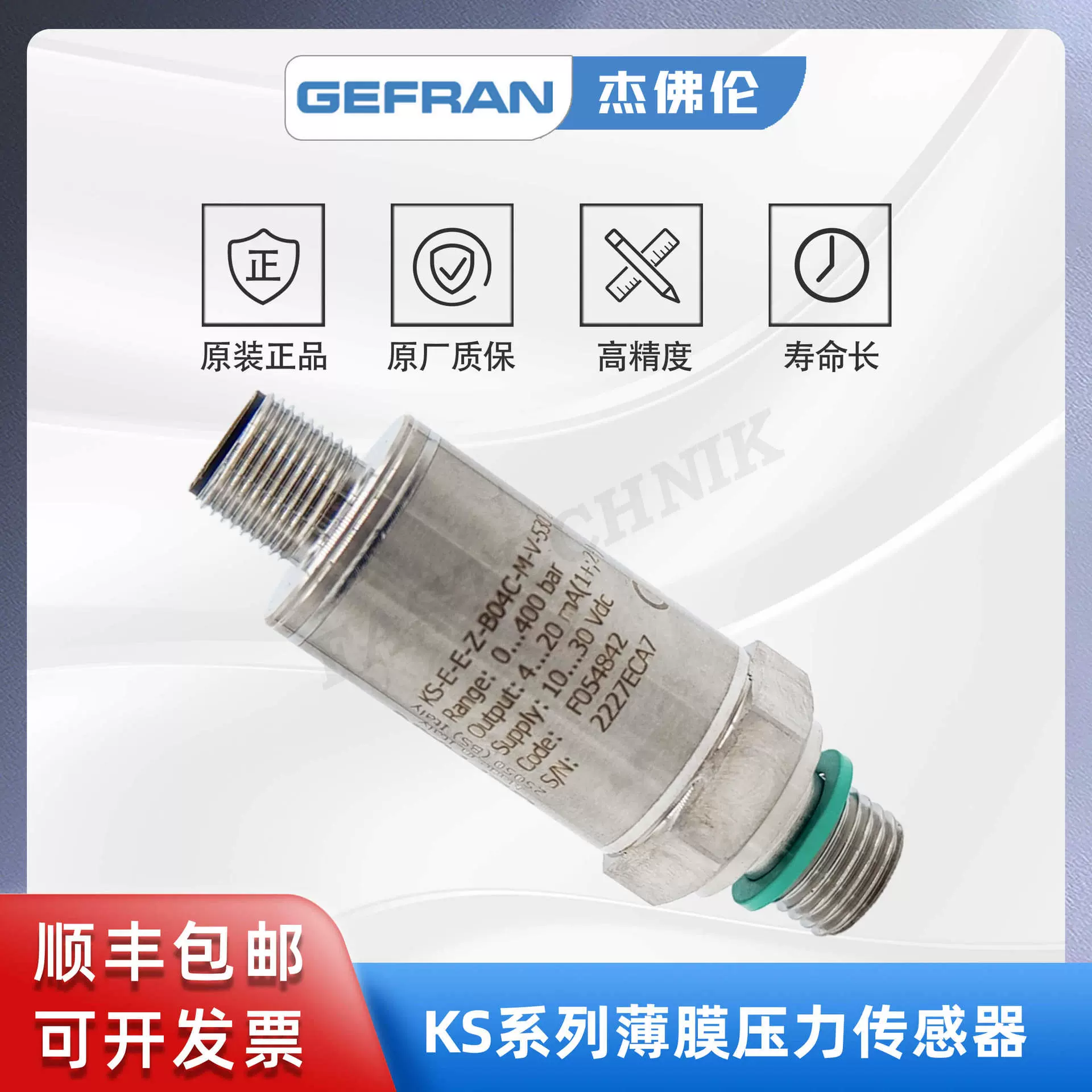 GEFRAN杰佛伦 KS-E-E-Z-B04C-M-V-530 薄膜扩散硅压力传感器
