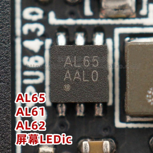 ȫ����̖AL65/61/62 ���bDFN6�_С������/Һ�����ı����ӟ���ic