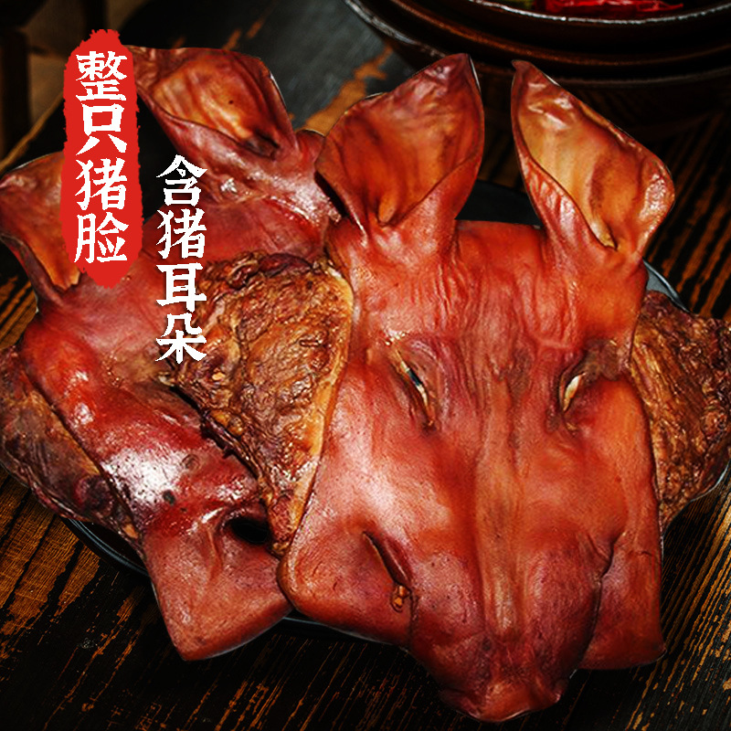 四川特产正宗腊猪头咸猪脸腊肉农家自制带猪耳1180g一件代发批发