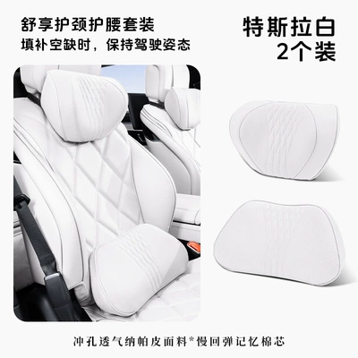 Headrest — Car Headrest, High-End Car - tesla-white-headrest-and-lumbar-support