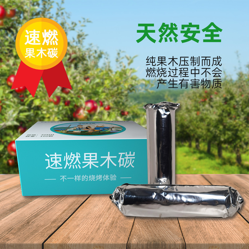 Outdoor Carbon-fired Fruit Charcoal Fast Household Ignition Barbecue Carbon Indoor Smokeless Carbon Enclosing Furnace Carbon logo E-Commerce Edition