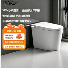 愉家居59cm智能小户型专用马桶内置泡沫盾全自动家用坐便器