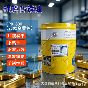 ̩����ӲĤ���P��FPC-600 ���Sɫ���aF2002���ٿ�ɷ��P��16kg