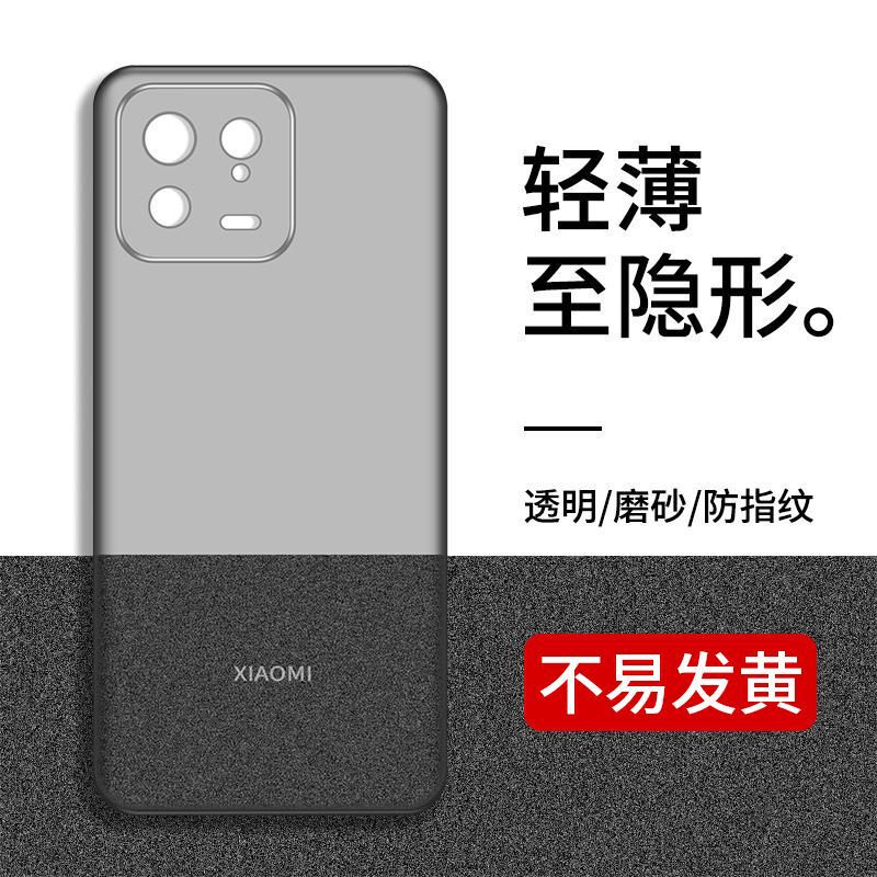For Xiaomi 13 mobile phone case ultra-thin new pp case matte Xiaomi 13PRO mobile phone case dirt-resistant full protective case For Xiaomi 13 mobile phone case ultra-thin new pp case matte Xiaomi 13PRO mobile phone case dirt-resistant full protective case