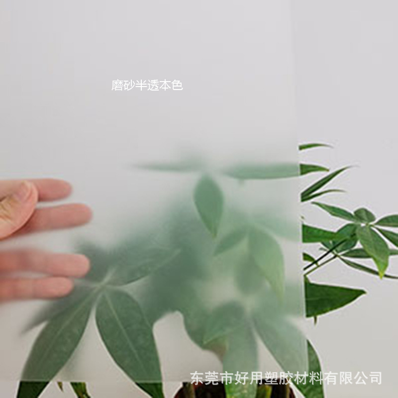 PP磨砂片材半透明卷材双面磨砂胶片塑料片0.3~3mm厂家直销 PP片材|undefined