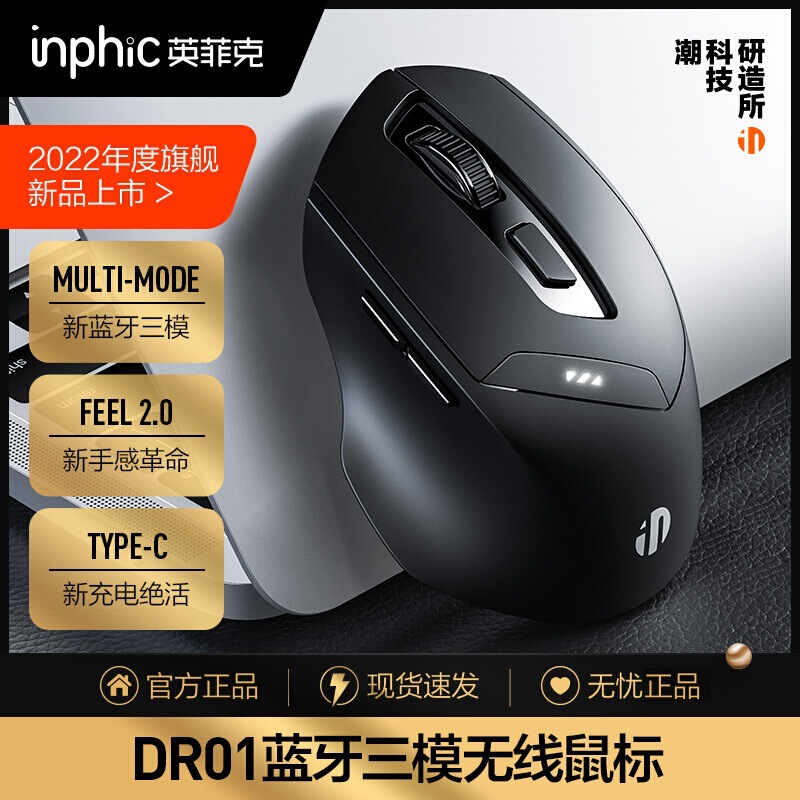INPHIC DR01 Bluetooth 3モードワイヤレスマウス充電サイレントビジネスオフィスゲームコンピュータホーム|undefined