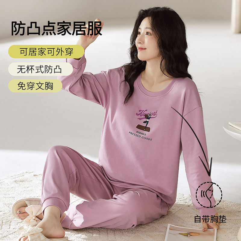 春秋季带胸垫睡衣女士长袖长裤免穿内衣文胸家居服套装居家可外穿|undefined