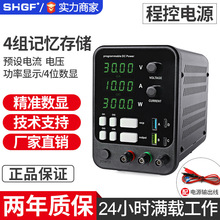 广伐可调稳压直流电源程控电源150/300/360W精准数显记忆存储