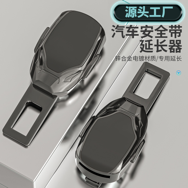 Cross-border car safety belt insertion piece extender buckle multifunctional child-mother insertion piece connector safety belt bayonet pick head