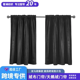 布艺窗帘;布艺窗纱;门帘、小窗帘