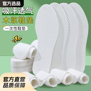 Summer disposable wood pulp insole sweat-absorbent deodorant breathable lightweight military training shock absorption thin soft unisex