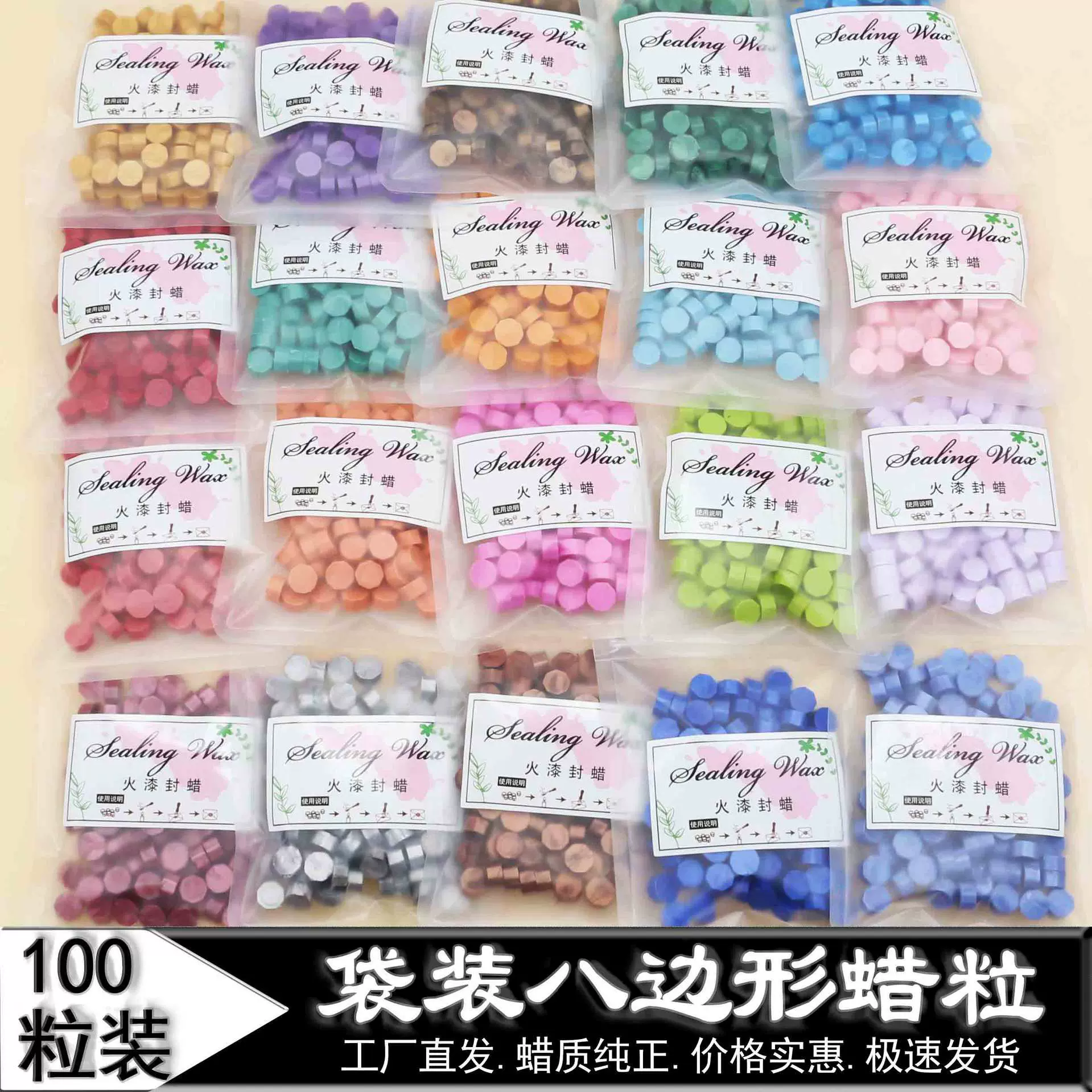 火漆蜡粒袋装批发100粒多边形火漆印章蜡粒封口蜡粒多色厂家现货