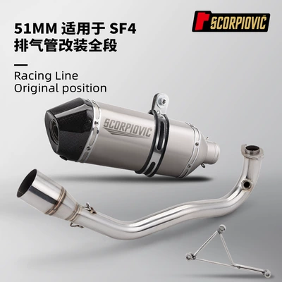 Full Section Exhaust Pipe Combination — Motorcycle exhaust pipe