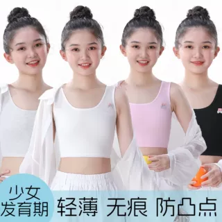 女童发育期吊带小背心中长款小学生女孩大儿童一阶段内衣夏季薄款